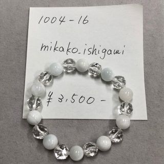 1004-16 mikako＿ishigami様専用品(その他)