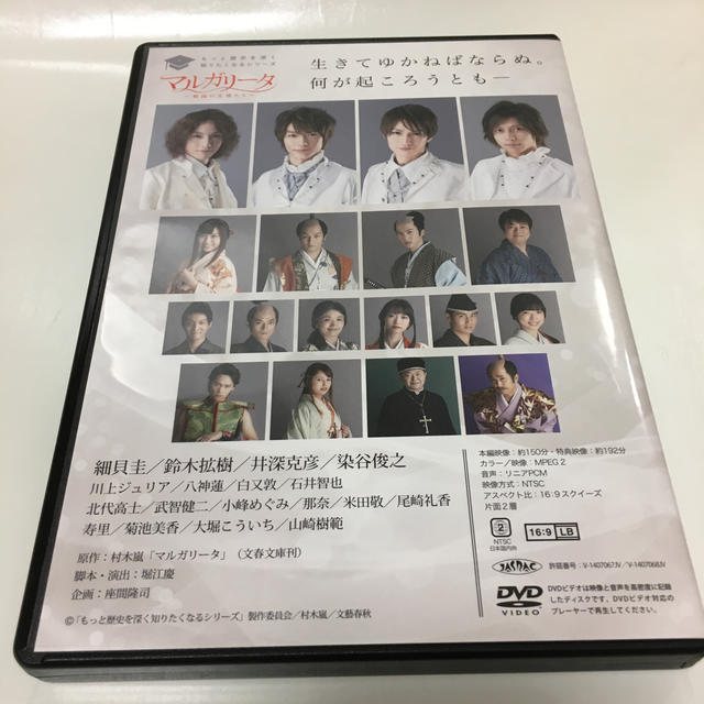 マルガリータ 〜戦国の天使たち〜 DVD