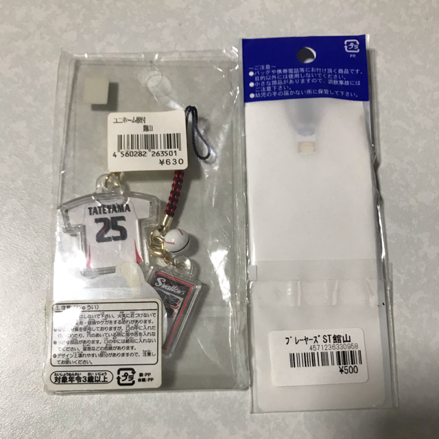 東京ヤクルトスワローズ - (新品未開封) 館山昌平 ヤクルト 東京ヤクルトスワローズ - (新品未開封) 館山昌平 ヤクルト