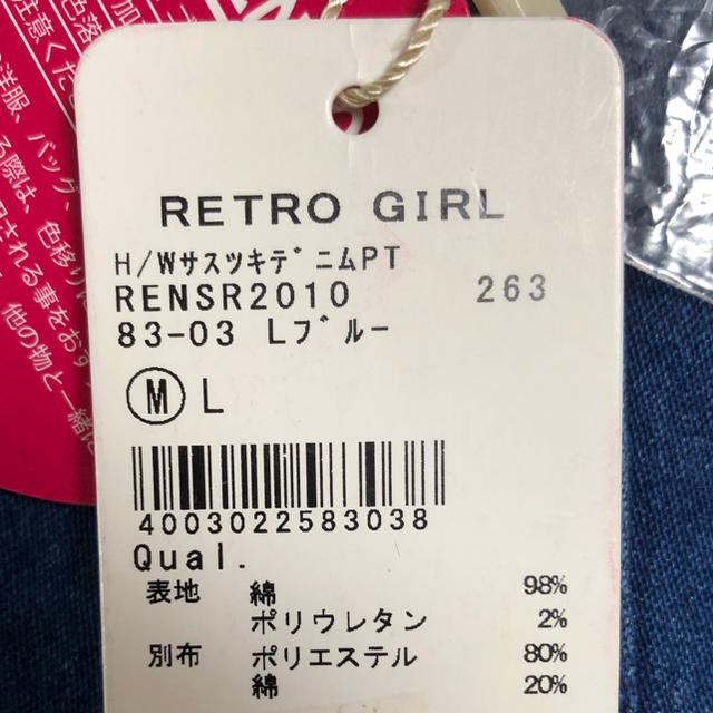 RETRO GIRL(レトロガール)のH/Wサス付きデニムPT RENSR2010 83-03 レディースのパンツ(デニム/ジーンズ)の商品写真