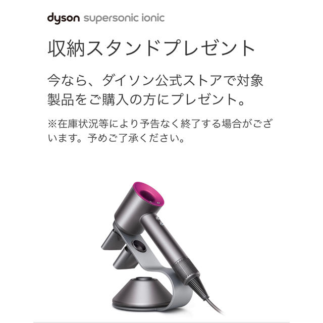 dyson 最新Supersonic Ionic HD03 ドライヤー - ドライヤー