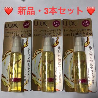 ラックス(LUX)のラックス スーパーリッチシャイン モイスチャーリッチ保湿オイル(オイル/美容液)