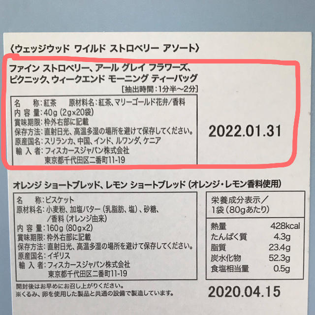 WEDGWOOD(ウェッジウッド)のウェッジ ウッド ティーパック 食品/飲料/酒の飲料(茶)の商品写真