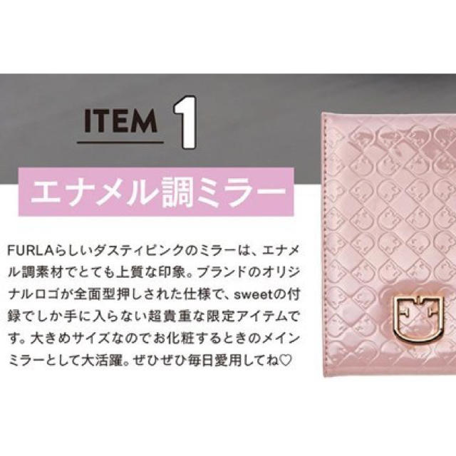 宝島社(タカラジマシャ)の【付録】 FURLA　ラグジュアリーなミラー(モノグラム柄) & ミラーケース コスメ/美容のコスメ/美容 その他(その他)の商品写真