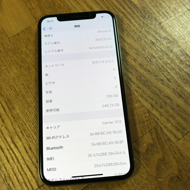 定番 iPhone - iPhoneX 256gb シルバー MQC22J/a AU スマートフォン