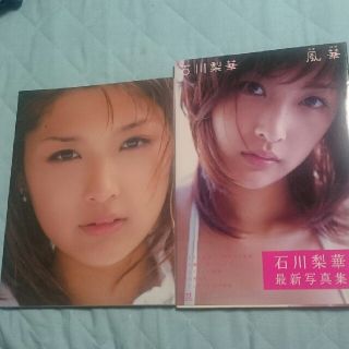 モーニングムスメ(モーニング娘。)の石川梨華写真集2冊セット(女性タレント)