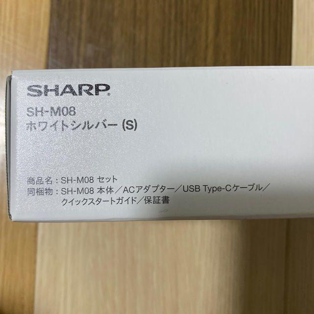 SHARP(シャープ)のAQUOS sense2 SH-M08 ホワイトシルバー simフリー 新品 スマホ/家電/カメラのスマートフォン/携帯電話(スマートフォン本体)の商品写真
