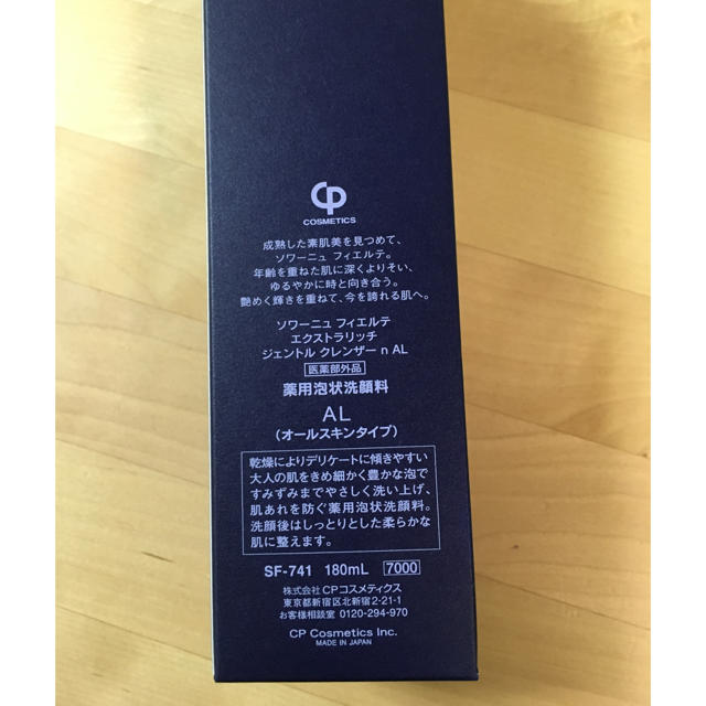 CPコスメ ソワーニュ フィエルテ 薬用泡状洗顔料 AL - 通販