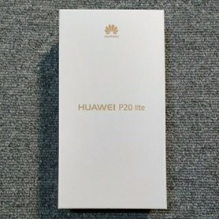 アンドロイド(ANDROID)のHUAWEI P20 lite(スマートフォン本体)