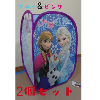 アナトユキノジョオウ(アナと雪の女王)のアナと雪の女王 ピンク・ブルー 2個セット ランドリー おもちゃ 片付け(キャラクターグッズ)