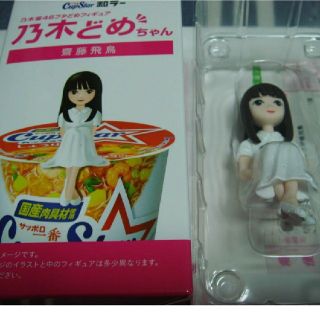 ノギザカフォーティーシックス(乃木坂46)のカップスター懸賞当選品 乃木どめちゃん 斎藤飛鳥(ノベルティグッズ)