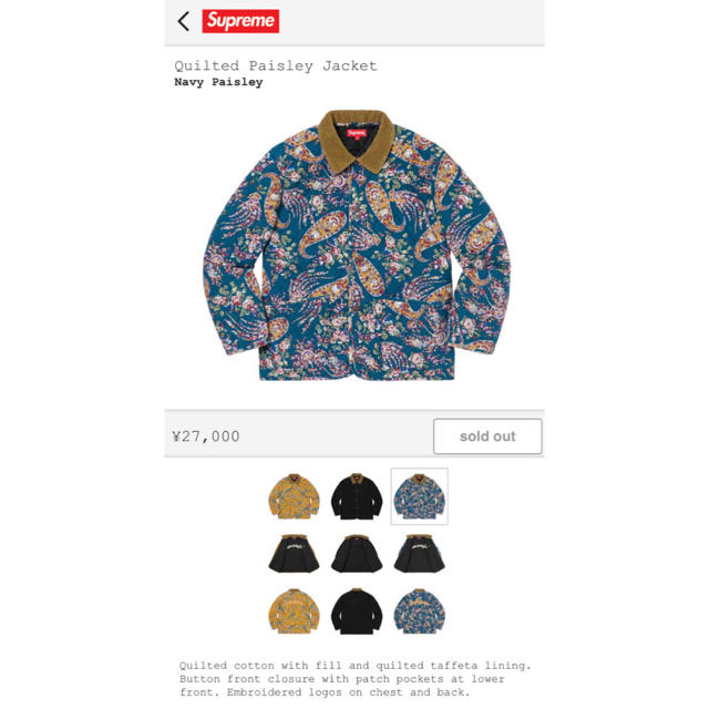 専用Supreme Quilted Paisley Jacketネイビー希少Lジャケット/アウター