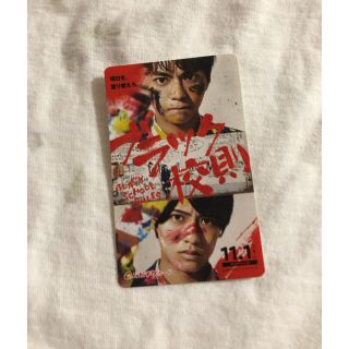 ジャニーズ(Johnny's)のブラック校則(アイドルグッズ)