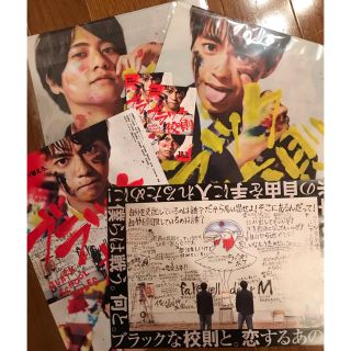 ジャニーズ(Johnny's)のブラック校則(アイドルグッズ)