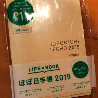 2019 ほぼ日 spring 月曜はじまり A6 ほぼ日手帳 original(手帳)