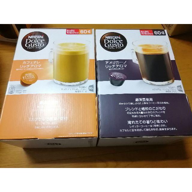 Nestle(ネスレ)のネスカフェドルチェグストカプセル 60個×2箱 食品/飲料/酒の食品/飲料/酒 その他(その他)の商品写真