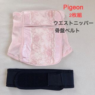 Pigeon ウエストニッパー（64cm）・骨盤ベルトSサイズ(マタニティウェア)