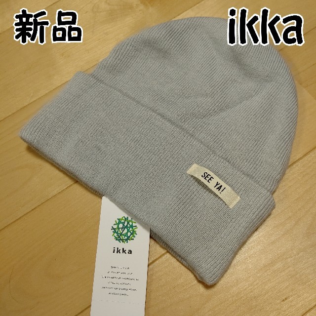 ikka(イッカ)のikka★ニット帽 キッズ/ベビー/マタニティのこども用ファッション小物(帽子)の商品写真