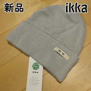 イッカ(ikka)のikka★ニット帽(帽子)
