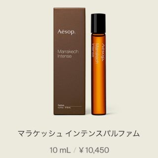 イソップ(Aesop)のイソップ　マラケッシュ　インテンスパルファム　10ml(香水(女性用))