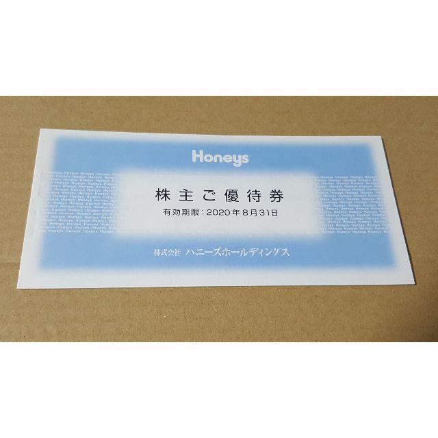 ハニーズ株主優待 3000円分 チケットの優待券/割引券(ショッピング)の商品写真