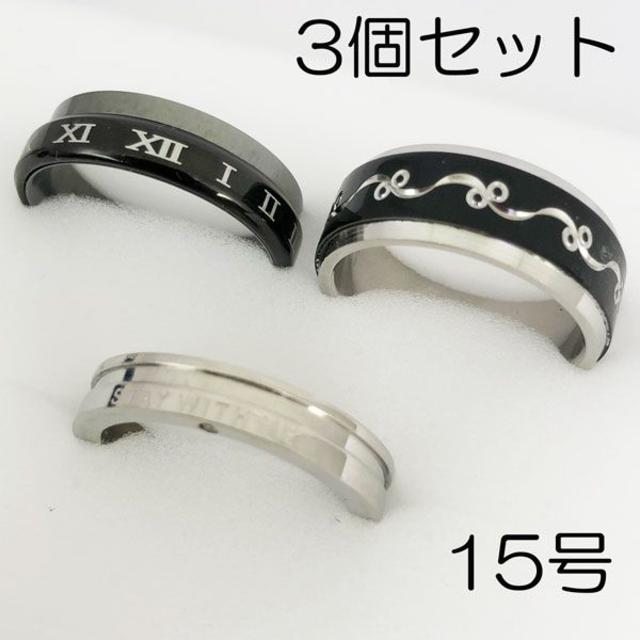 【新品】サージカルステンレスリング3個セット【ばら売り可】-ring104 メンズのアクセサリー(リング(指輪))の商品写真