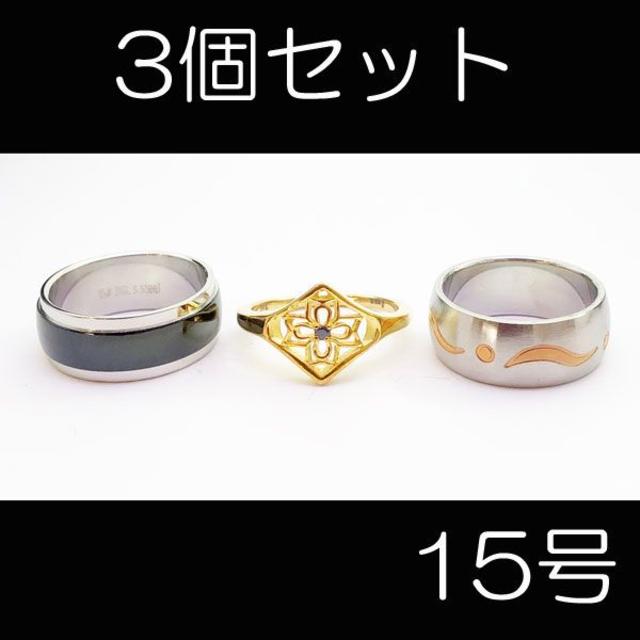 【新品】サージカルステンレスリング3個セット【ばら売り可】-ring107 レディースのアクセサリー(リング(指輪))の商品写真