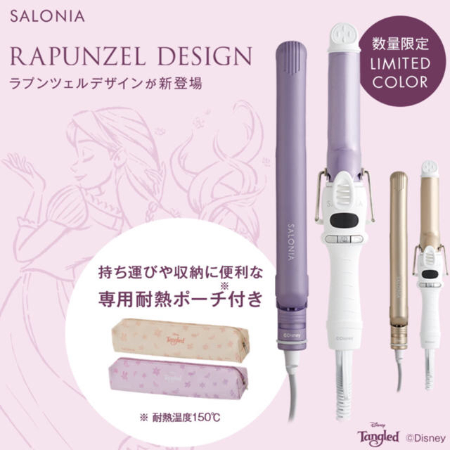 新品 未開封 サロニア ミニ セラミックカールヘアアイロン スマホ/家電/カメラの美容/健康(ヘアアイロン)の商品写真