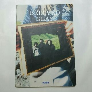 BAND SCORE  GLAY(ポピュラー)