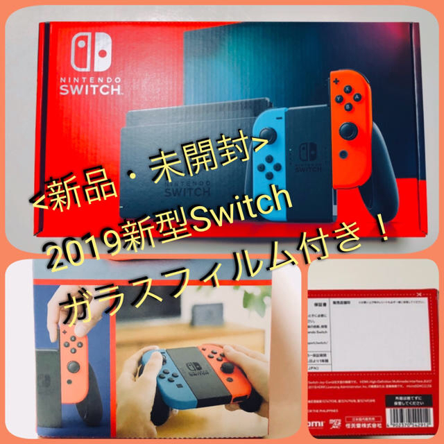 <新品未開封>新型 ニンテンドースイッチ Nintendo Switch ネオン
