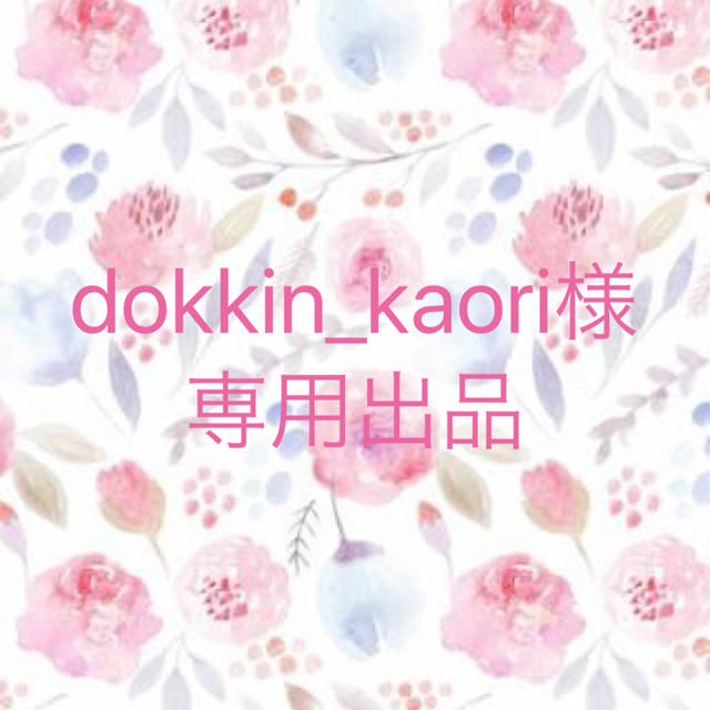 dokkin_kaori様専用出品❁﻿ ハンドメイドのアクセサリー(ピアス)の商品写真