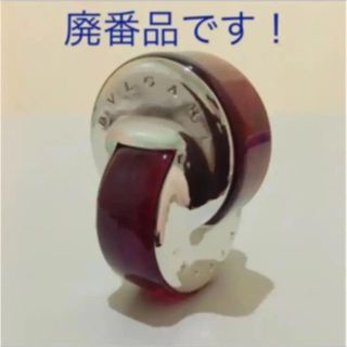 ブルガリ(BVLGARI)の1点【 稀少、生産終了品★新品 】ブルガリ オムニア。新品未使用。早い者勝ち！(ユニセックス)