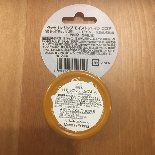 Vaseline(ヴァセリン)の！送料込！ヴァセリン リップ モイストシャイン ココア 20g コスメ/美容のスキンケア/基礎化粧品(リップケア/リップクリーム)の商品写真