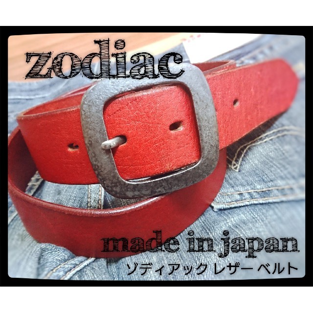 美品 zodiac ゾディアック レザー ベルト