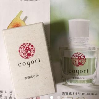 ジュリーク(Jurlique)のcoyori 美容オイル 新品未使用(美容液)