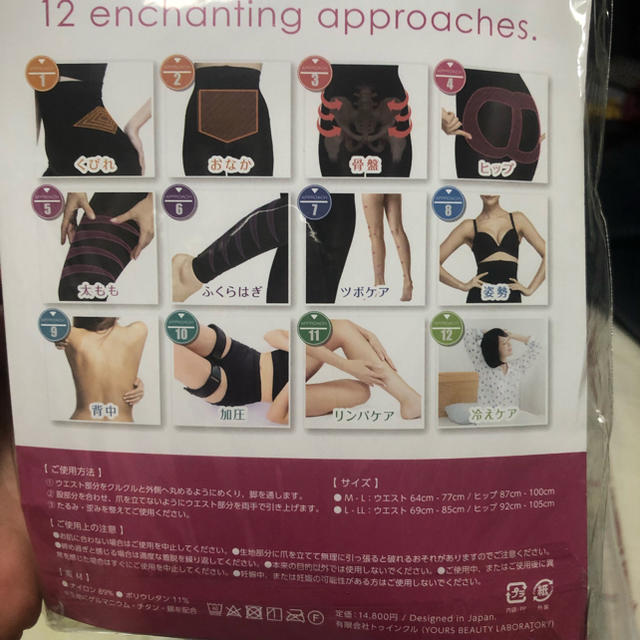 グラマラスパッツ セット売り Lサイズ コスメ/美容のダイエット(エクササイズ用品)の商品写真