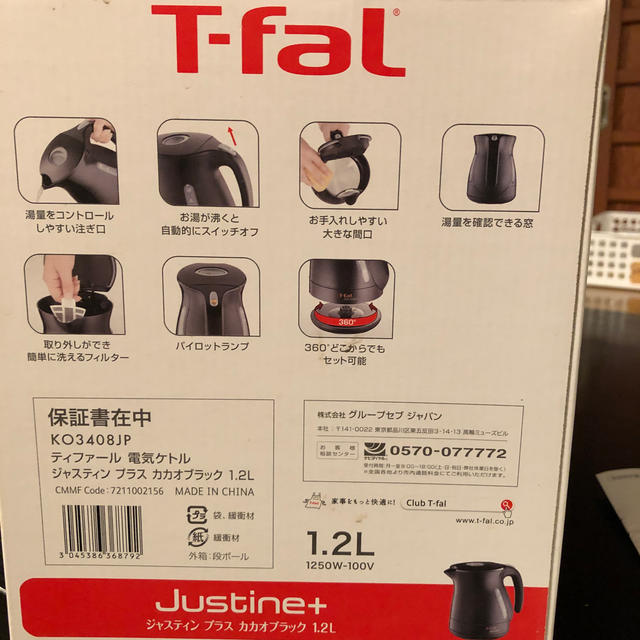 T-fal(ティファール)のティファール電気ケトル ジャスティンプラス1.2ℓ スマホ/家電/カメラの生活家電(電気ケトル)の商品写真