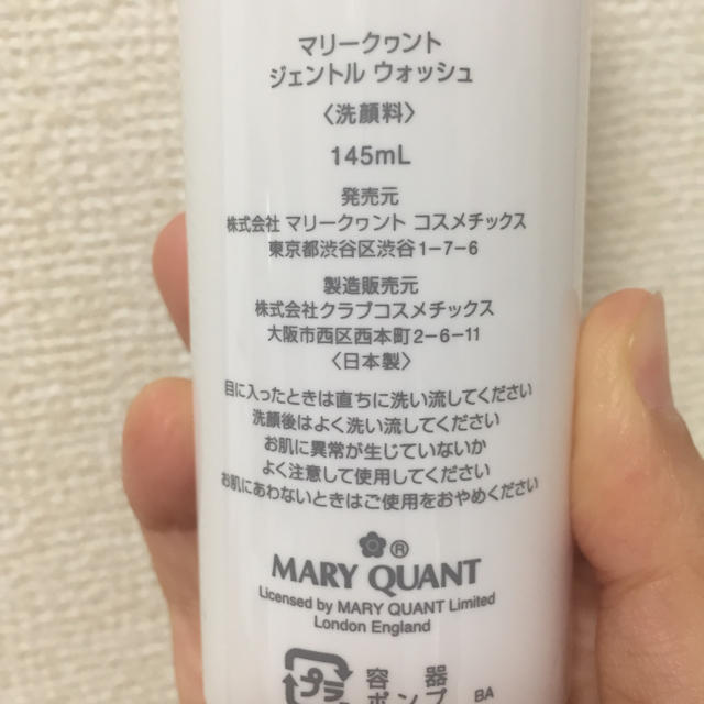 MARY QUANT(マリークワント)の新品☆マリークヮント ジェントルウォッシュ〈洗顔料〉 コスメ/美容のスキンケア/基礎化粧品(洗顔料)の商品写真