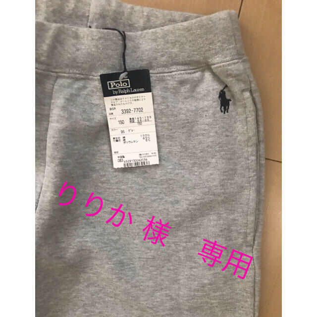 POLO RALPH LAUREN(ポロラルフローレン)の 専用  新品タグ付 ラルフローレン スエットパンツ 150cm キッズ/ベビー/マタニティのキッズ服男の子用(90cm~)(パンツ/スパッツ)の商品写真