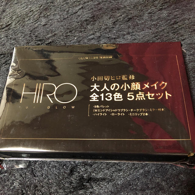 宝島社(タカラジマシャ)のGLOW グロー 2019年11月号付録 コスメ/美容のキット/セット(コフレ/メイクアップセット)の商品写真