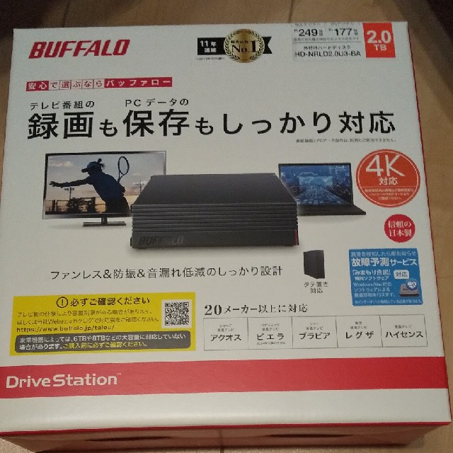 外付けハードディスク