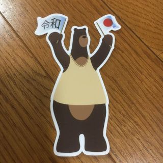 《非売品》Salesforce セールスフォース 令和 ステッカー(ノベルティグッズ)