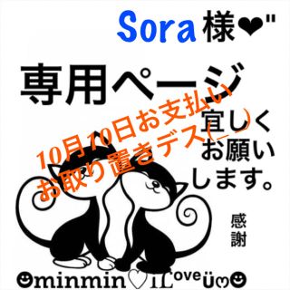 ファンキーフルーツ(FUNKY FRUIT)のSora様お取り置き専用ページデス❤︎"(セット/コーデ)