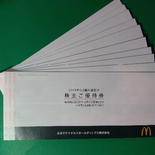 マクドナルド マック 株主優待 １０冊セット 2020.3.31まで ♪