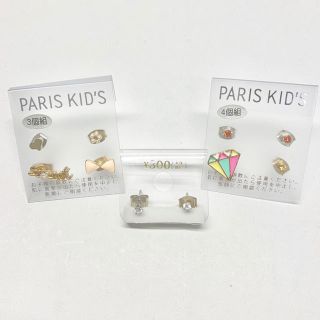 セットピアス まとめ売り☆(ピアス)