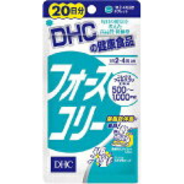【新品】DHCフォースコリー20日分10袋値下げ中