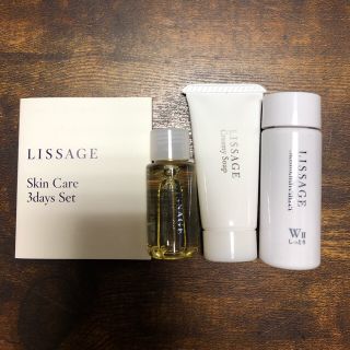 リサージ(LISSAGE)のリサージ 3日分スキンケアサンプルセット ※コットン無し(サンプル/トライアルキット)