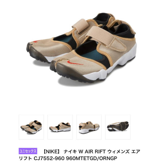 NIKE エアリフト ゴールド 23cm レディースの靴/シューズ(スニーカー)の商品写真