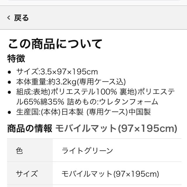 西川(ニシカワ)の【大幅値下げ】【送料込】西川 ポータブルマット  インテリア/住まい/日用品のベッド/マットレス(マットレス)の商品写真