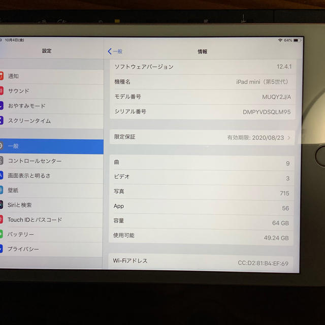 タブレット(美品) iPad mini5 wifiモデル 64G ゴールド